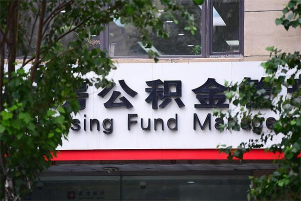 涟源的公积金封存了怎么取（公积金已封存怎么取）