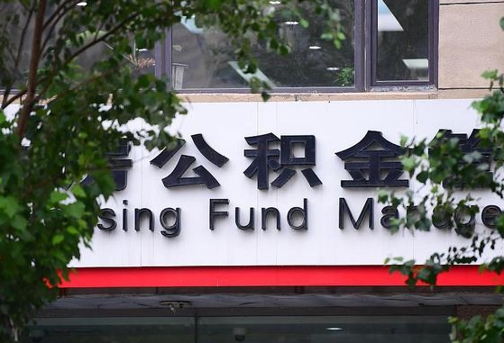 涟源离职后公积金怎么帮取（离职了公积金如何取出）
